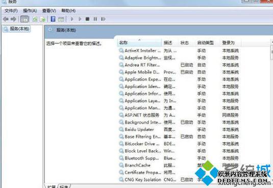 windows7ôɾ_win7ϵͳôɾЧ