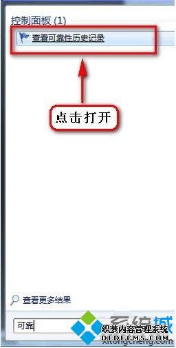 win7资源管理器老是停止工作怎么办_win7资源管理器反复停止工作的解决方法