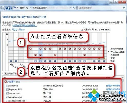 win7资源管理器老是停止工作怎么办_win7资源管理器反复停止工作的解决方法