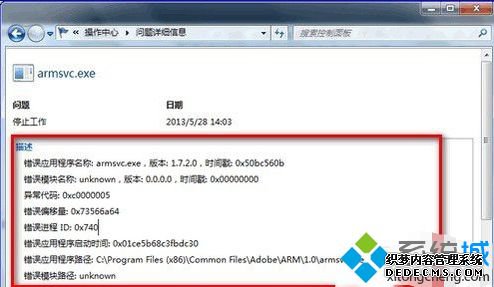 win7Դֹͣô_win7ԴֹͣĽ