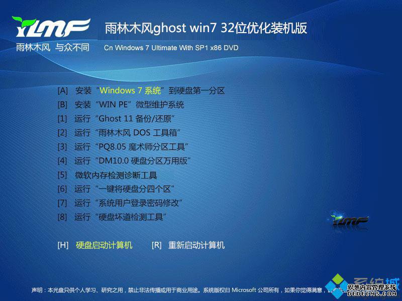 win7装机版哪个好用_win7装机版官方下载地址