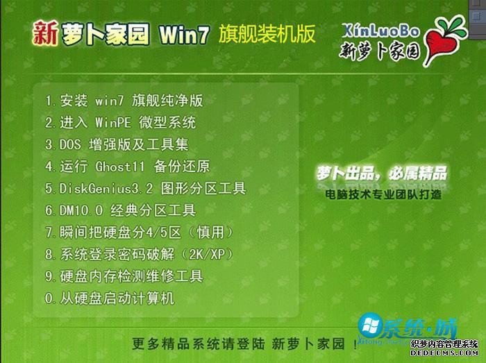 win7装机版哪个好用_win7装机版官方下载地址