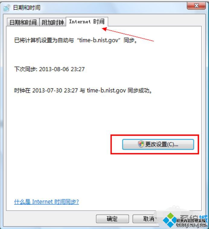 win7自动更新时间不准怎么办_win7怎么设置自动更新时间