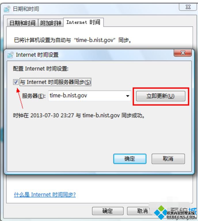 win7自动更新时间不准怎么办_win7怎么设置自动更新时间
