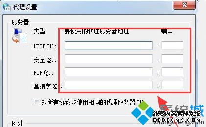win7怎么使用代理_win7系统的代理服务器如何设置