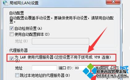 win7怎么使用代理_win7系统的代理服务器如何设置