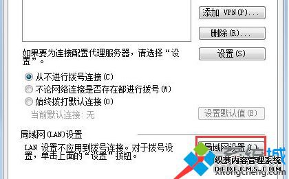 win7怎么使用代理_win7系统的代理服务器如何设置