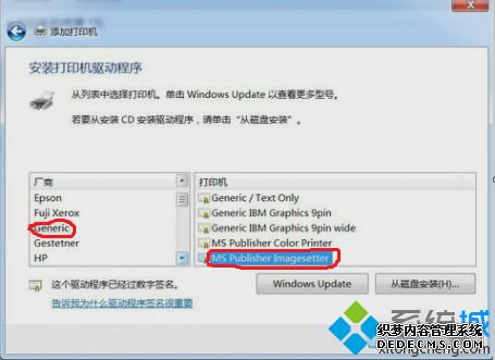 win7怎么添加pdf打印机_win7添加pdf虚拟打印机的方法步骤