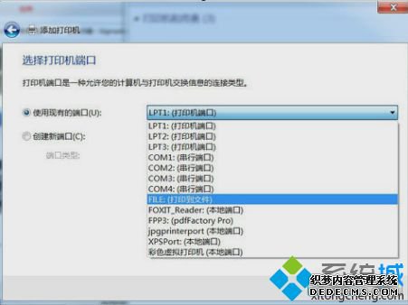 win7怎么添加pdf打印机_win7添加pdf虚拟打印机的方法步骤