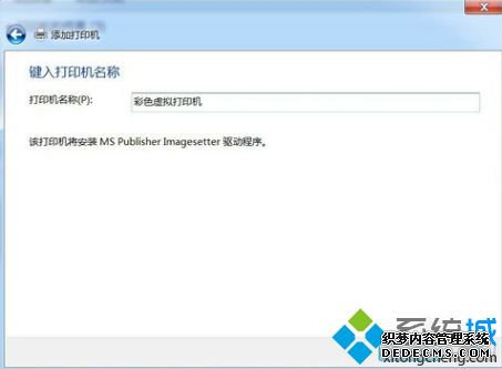 win7怎么添加pdf打印机_win7添加pdf虚拟打印机的方法步骤