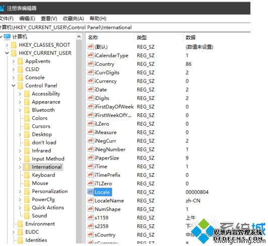 win7系统软件出现乱码怎么办_win7应用程序乱码的两种解决方法