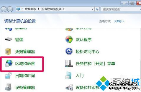 win7系统软件出现乱码怎么办_win7应用程序乱码的两种解决方法