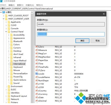win7系统软件出现乱码怎么办_win7应用程序乱码的两种解决方法