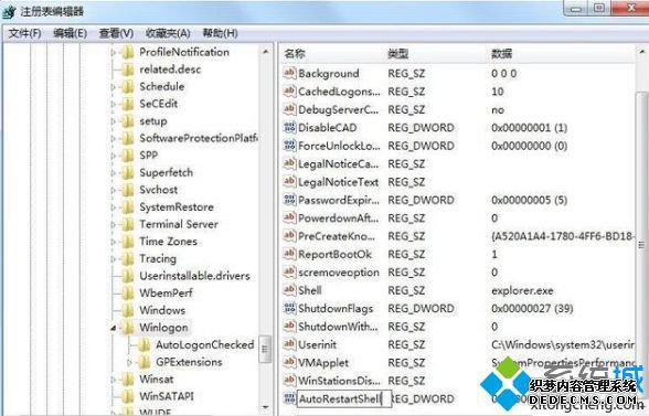 win7资源管理器不断重启怎么办_解决win7资源管理器不断重启的方法