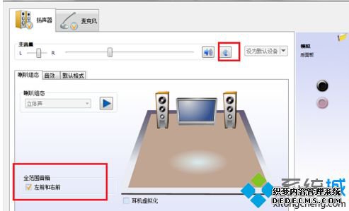 win7音频管理器怎么设置_win7设置音频管理器的步骤