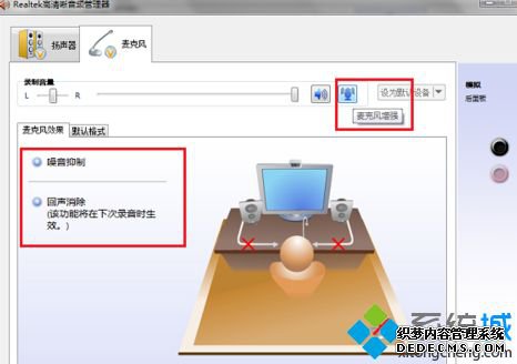 win7音频管理器怎么设置_win7设置音频管理器的步骤