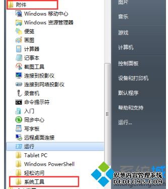 win7系统碎片整理在哪_教你win7系统怎么进行碎片整理