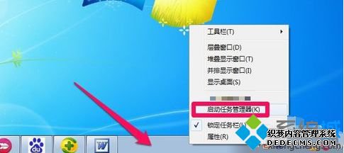win7资源监视器在哪_win7打开资源监视器的三种方法