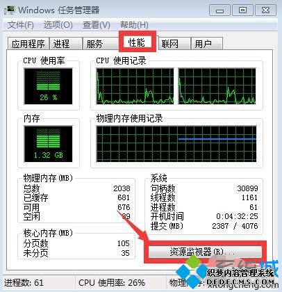win7资源监视器在哪_win7打开资源监视器的三种方法