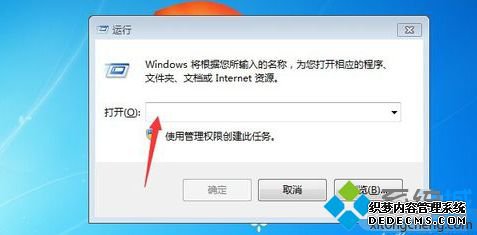 win7资源监视器在哪_win7打开资源监视器的三种方法