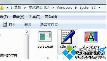 win7如何修复语言栏_win7语言栏修复的方法
