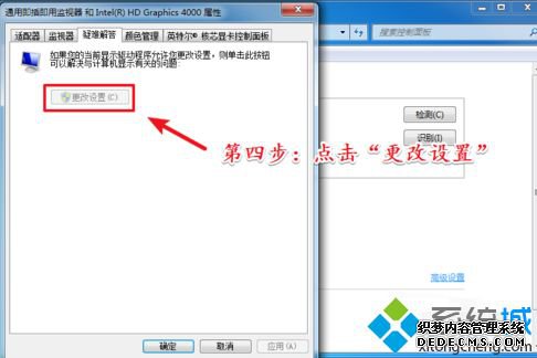 win7显卡硬件加速在哪里设置_win7 设置显卡硬件加速的方法步骤