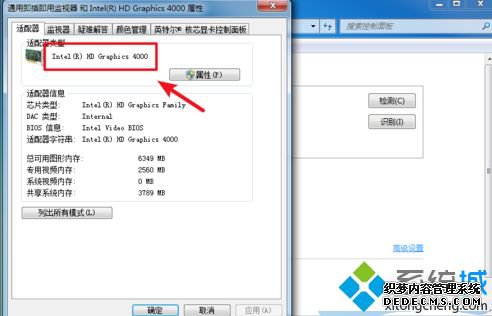 win7显卡硬件加速在哪里设置_win7 设置显卡硬件加速的方法步骤