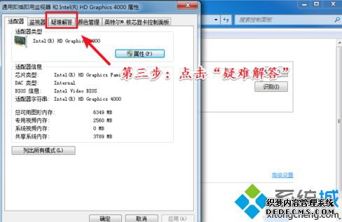 win7显卡硬件加速在哪里设置_win7 设置显卡硬件加速的方法步骤