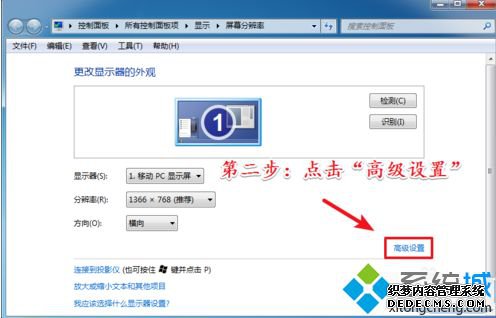 win7显卡硬件加速在哪里设置_win7 设置显卡硬件加速的方法步骤