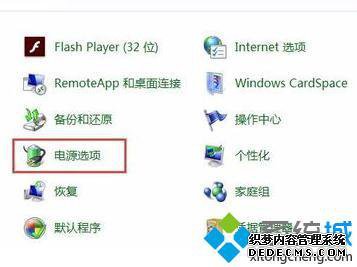 windows7怎么设置休眠_win7如何设置屏幕休眠时间