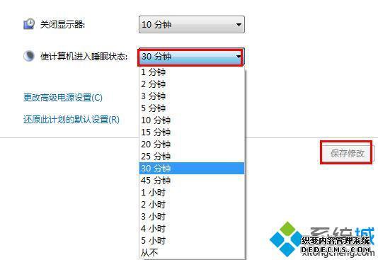windows7怎么设置休眠_win7如何设置屏幕休眠时间