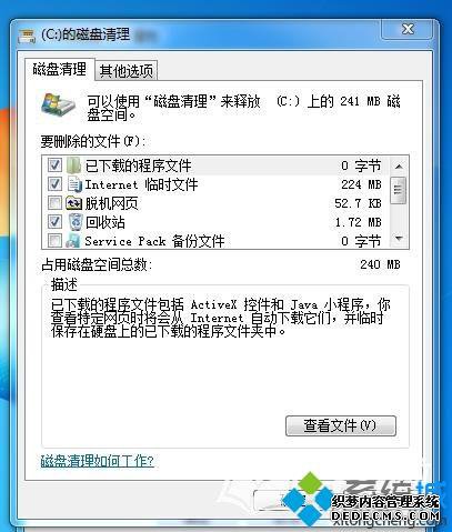 win7ϵͳôͷڴ棿win7ͷڴϸ