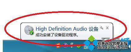 windows7声卡驱动怎么安装_win7声卡驱动的安装方法