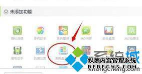 windows7瘦身工具哪个好_如何让windows7系统瘦身
