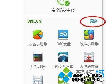 windows7瘦身工具哪个好_如何让windows7系统瘦身