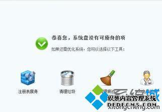 windows7瘦身工具哪个好_如何让windows7系统瘦身