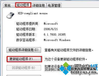 windows7鼠标卡怎么办_win7鼠标出现卡顿现象怎么解决