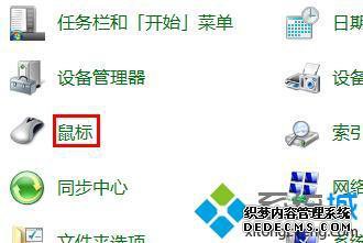 windows7鼠标卡怎么办_win7鼠标出现卡顿现象怎么解决