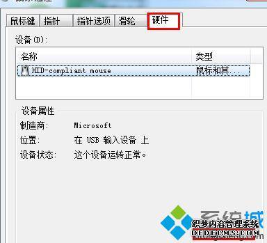 windows7鼠标卡怎么办_win7鼠标出现卡顿现象怎么解决