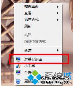 windows7怎么双屏幕显示_win7怎么用双显示器的方法