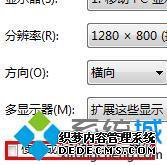 windows7怎么双屏幕显示_win7怎么用双显示器的方法