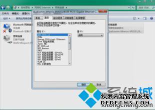 windows7网速很慢怎么办_win7网速慢的解决方法