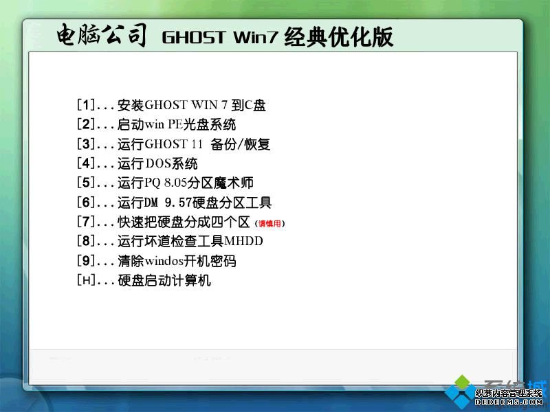 win7免费版哪里下载_免激活win7系统下载地址