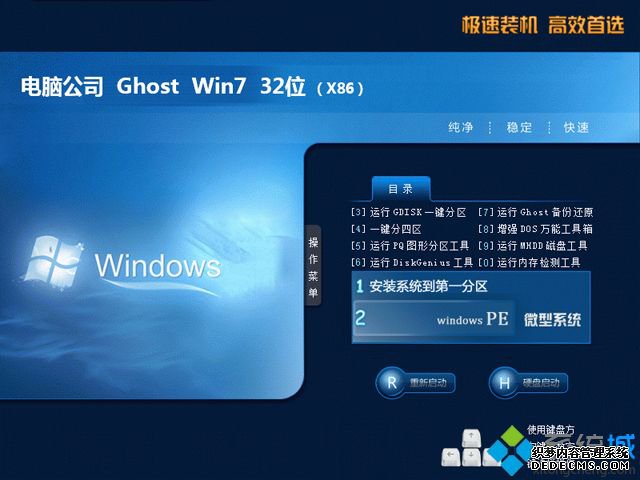 win7免费版哪里下载_免激活win7系统下载地址