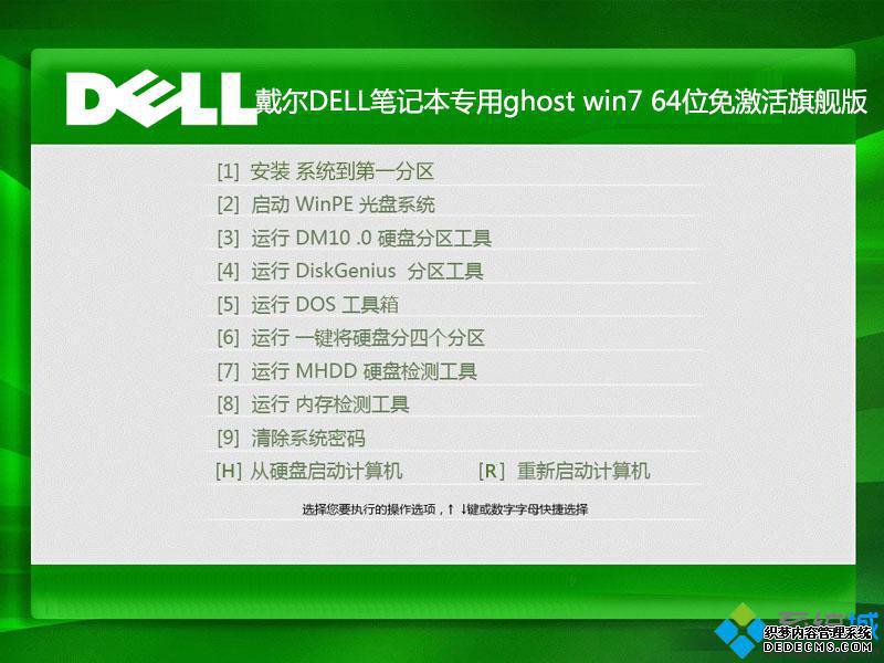 win7免费版哪里下载_免激活win7系统下载地址