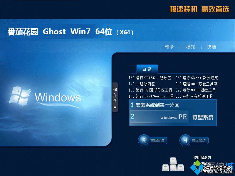 win7免费版哪里下载_免激活win7系统下载地址