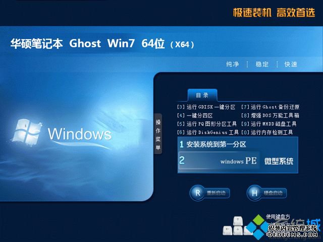 windows7系统映像下载_windows7系统镜像下载地址