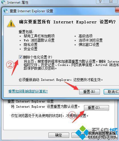 win7网页显示不完整怎么办_win7网页显示不完整的修复方法