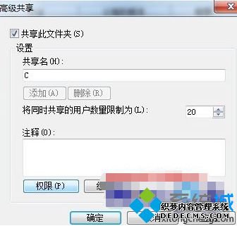 win7如何共享根目录_win7系统完全共享根目录的操作步骤