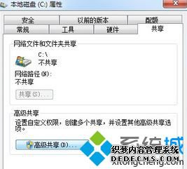 win7如何共享根目录_win7系统完全共享根目录的操作步骤